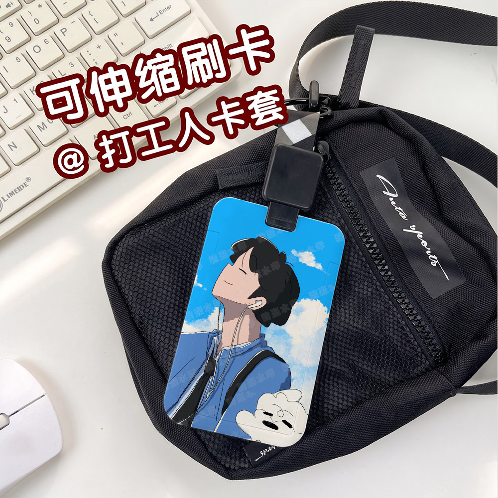 治愈男孩狗狗学生校园卡卡套可伸缩钥匙扣挂脖长绳饭卡证件水卡公交卡门禁卡工牌厂牌校牌创意接送幼儿园卡套