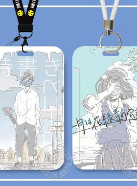 nico唱见buna夜鹿yorushika学生滑盖卡套饭卡公交卡保护套门定制