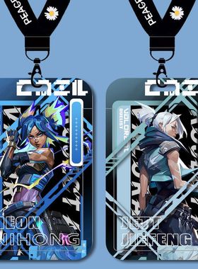 无畏契约霓虹捷风学生卡套饭卡滑盖式硬卡套公交地铁卡门禁卡水卡定制