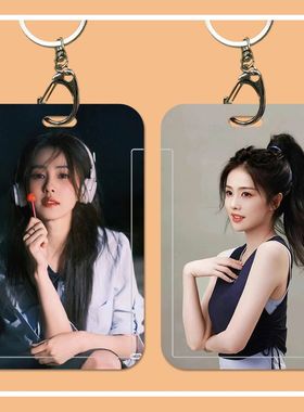 白鹿饭卡卡套定制学生校带挂绳校牌定制工厂牌电梯钥匙扣卡套一体