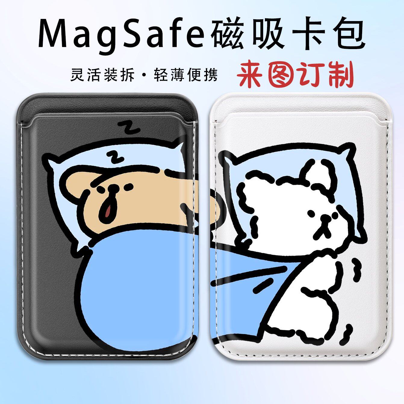 睡觉小狗适用苹果magSafe磁吸卡包iphone16 13手机同款15pro背夹皮质卡套16plus情侣14promax门禁卡包 定制