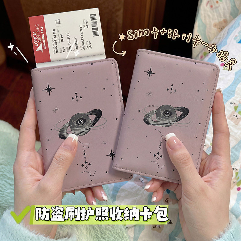 简约神秘宇宙护照本保护套出国旅