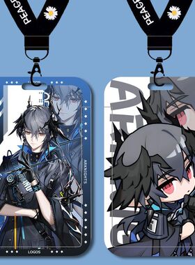 逻各斯logos明日方舟学生校园卡套饭卡水卡工作证保护套校牌厂牌水卡带挂绳钥匙扣保护套厂牌套校牌定制