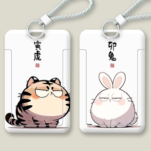 可爱版十二生肖卡套校园卡学生饭卡公交门禁工作身份证件牌保护套定制
