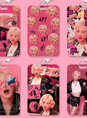 rose朴彩英APT周边学生滑盖卡套饭卡公交身份证件保护套门禁校园定制