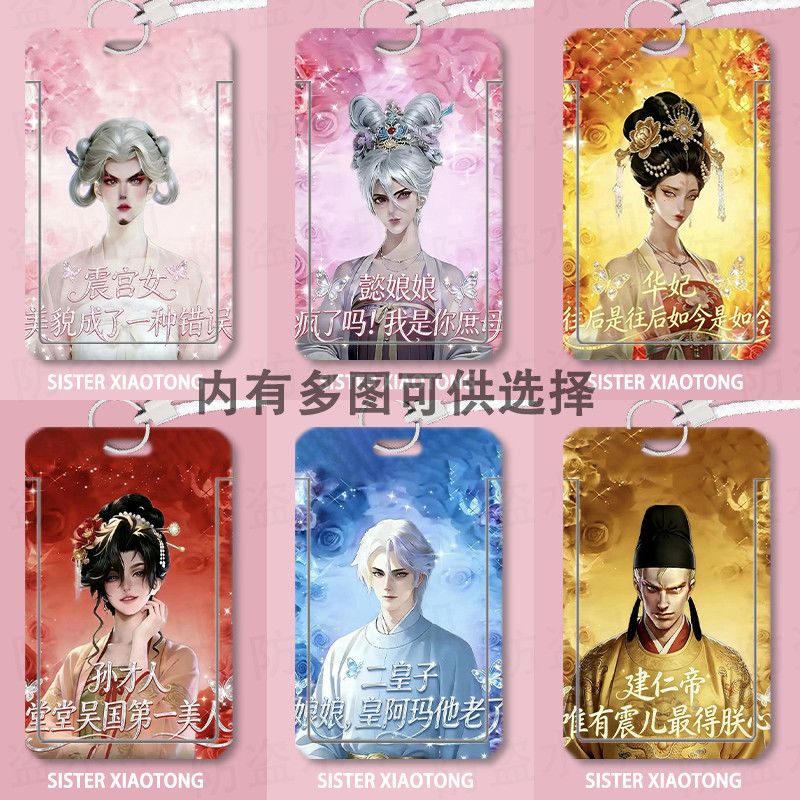 王者震环传抽象滑盖卡套学生搞怪饭卡公交身份证保护套门禁校园卡厂牌挂脖卡套高颜值ins伸缩