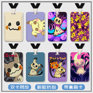 口袋妖怪谜拟丘q工作牌厂牌卡套IC卡八达通双面带挂绳塑料硬壳水卡带挂绳钥匙扣保护套厂牌套校牌定制