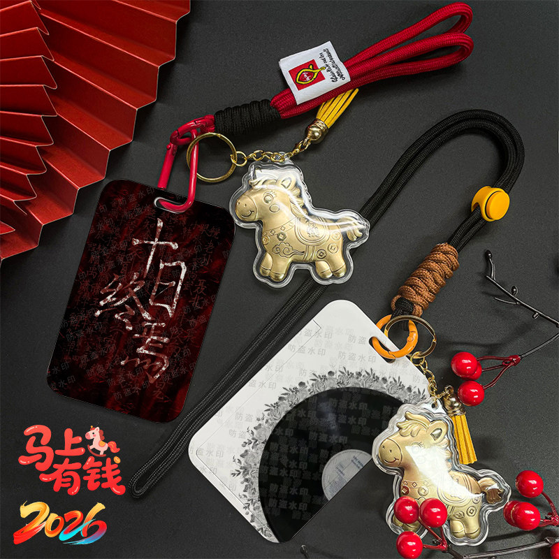 十日终焉戏神斩神滑盖卡套学生校园滑盖卡套饭卡公交地铁卡卡套身份证工作证保护套卡套厂牌胸牌挂脖卡套