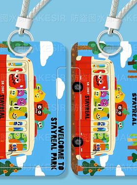 五月天水果车可爱学生滑盖卡套饭卡公交卡身份证保护套门禁校园卡定制