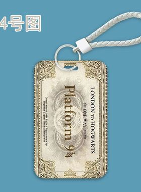 哈利波特卡套校牌门禁幼儿园接送卡证件工作牌钥匙扣透明魔法觉醒定制