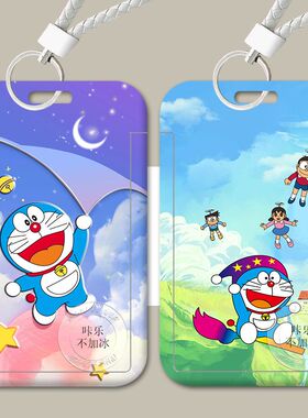 哆啦A梦卡套校园卡学生饭卡门禁公交卡保护套身份证件大雄机定制