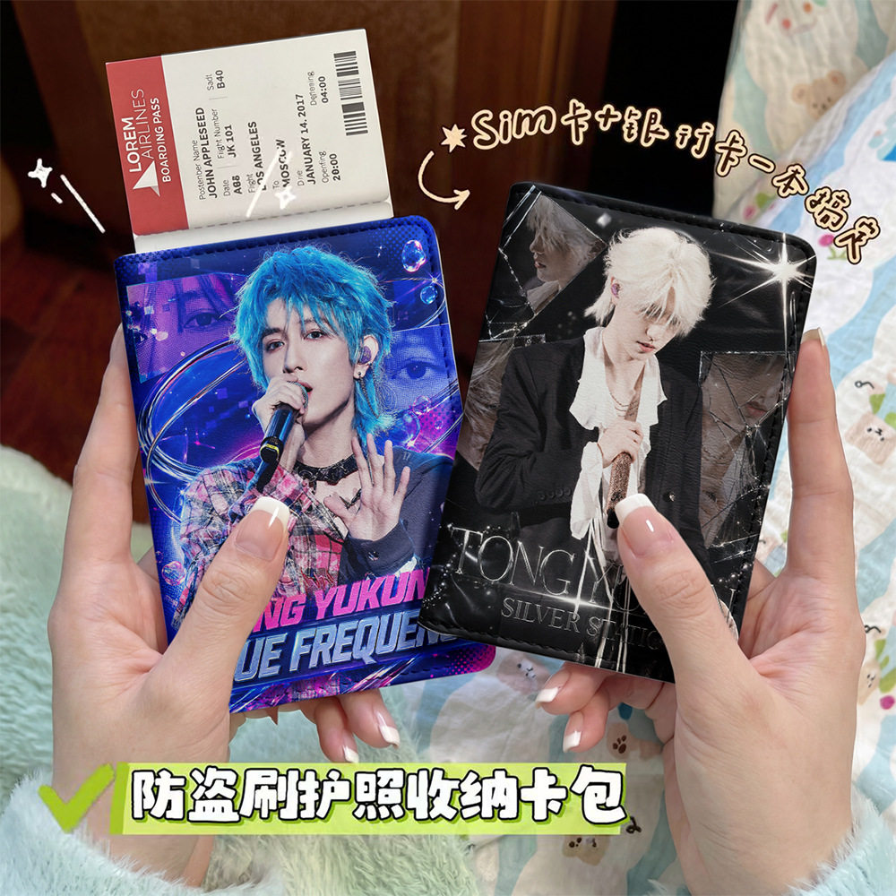 童禹坤明星周边护照夹证件包保护