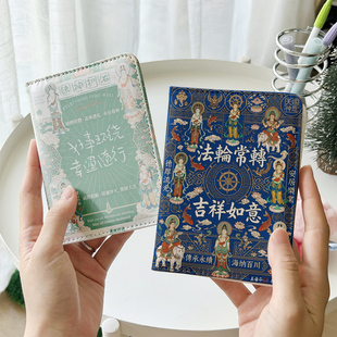 吉祥如意诸神庇佑护照夹证件包保护套多功能卡包出国旅行便携收纳证件套