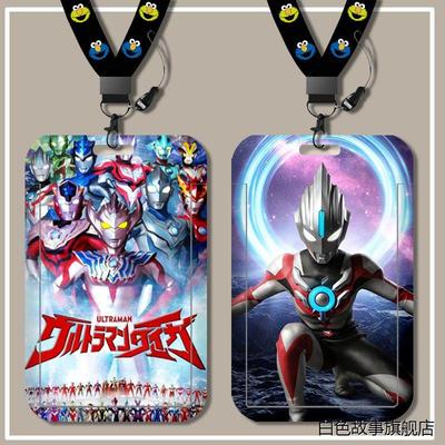 特利迦奥特曼幼儿园接送卡套挂绳儿童姓名牌学生校园挂脖校卡定制