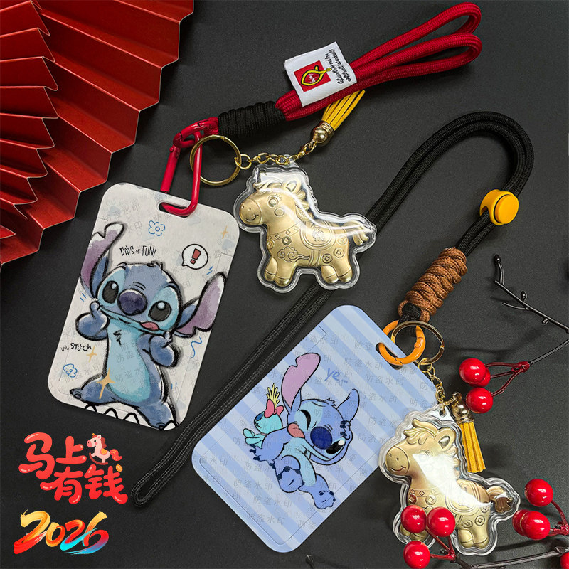 史迪奇动漫周边卡套校园卡套饭卡