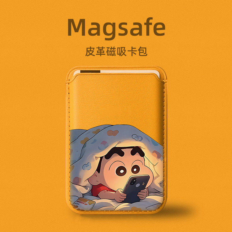 富力顿 小新玩手机magsafe磁吸卡包适用苹果15promax手机壳2025新款iPhone16高级感配件pu皮革公交地铁门禁卡