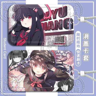 碧蓝档案杂鱼酱卡套校园卡饭卡学生卡校牌公交卡身份证水卡保护套水卡带挂绳钥匙扣保护套厂牌套校牌定制