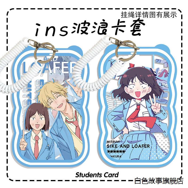 动漫跃动青春情侣波浪卡套学生卡校园卡饭卡套羊城通公交地铁定制