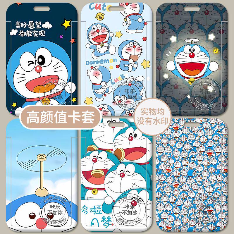 多啦A梦学生卡套校园饭卡公交工作身份证件厂牌水卡保护套门定制