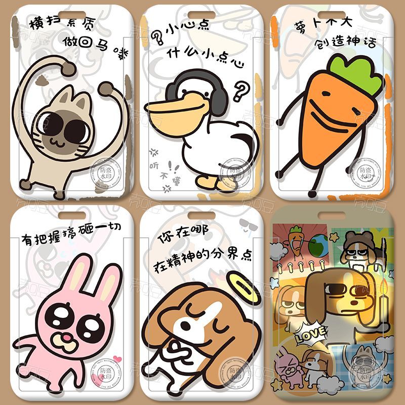 暹罗厘普卡套校园学生饭卡门禁公交工作身份证厂牌滑盖收纳保护套水卡带挂绳钥匙扣保护套厂牌套校牌定制
