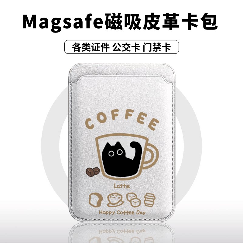 【Magsafe磁吸卡包】卡布奇诺猫猫适用于iphone17皮革16/15卡通13苹果14promax可爱12/11卡槽门禁出行便捷