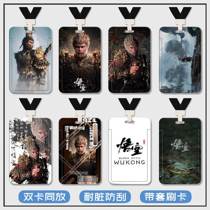 黑神话悟空周边工作牌厂牌卡套IC卡双面带挂绳可伸缩塑料硬壳饭卡