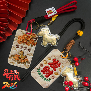 富贵常伴新款毛绒刺绣学生饭卡滑盖校园卡套公交身份证件门禁卡保定制