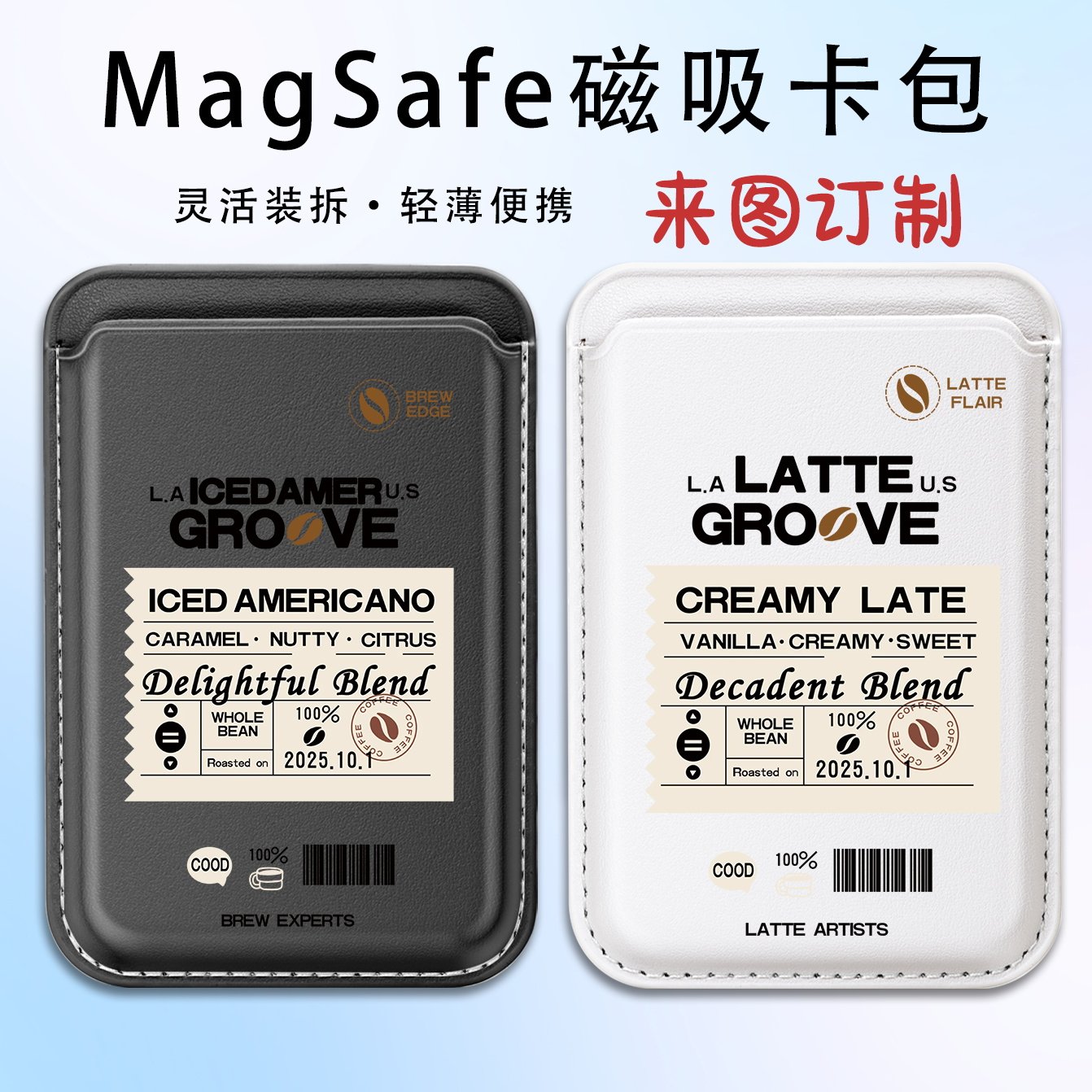 定制 美式拿铁 苹果magSafe磁吸卡包iphone16e 14手机配件13 15plus情侣13mini适用16promax皮革新款门卡套
