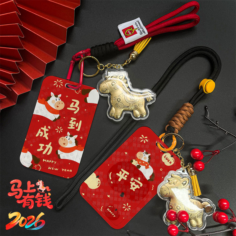 新款马到成功平安發卡套校园学生饭卡挂脖绳公交工作身份证件厂牌保定制,文具电教/文化用品/商务用品,卡套/证件套,淘宝优惠券,粉丝福利购,淘宝优惠卷