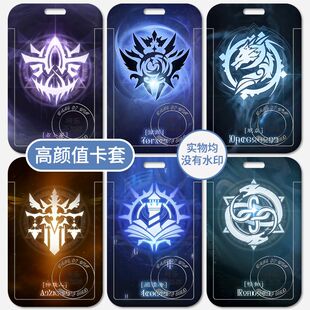 诡秘之主22途径滑盖卡套校园学生饭卡公交工作证件厂牌挂绳门定制