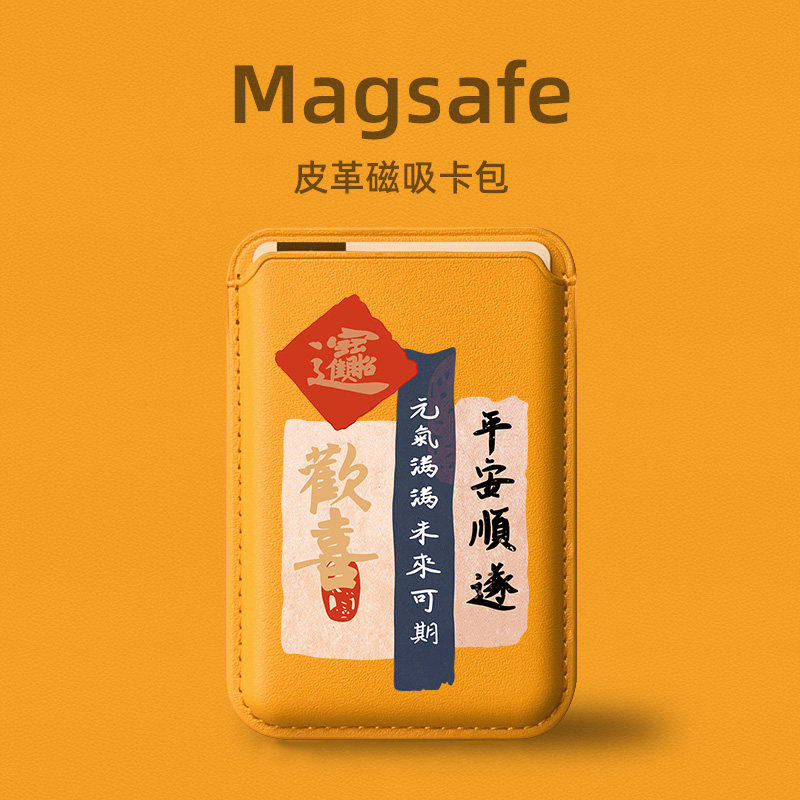 富力顿 magsafe磁吸卡包适用苹果15promax手机壳2025新款iPhone16高级感手机配件pu皮革公交地铁门禁卡套简约