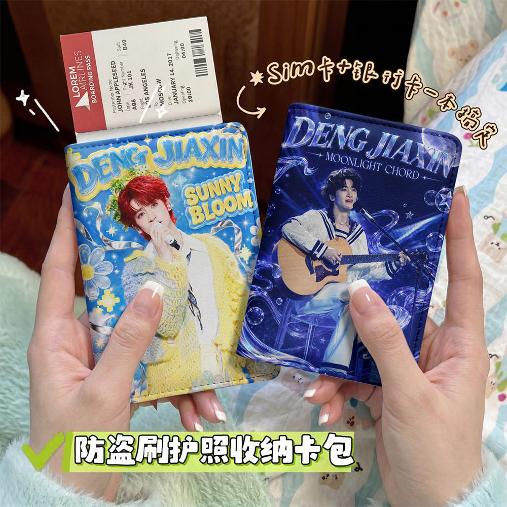 邓佳鑫明星周边护照夹证件包保护