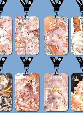 王者荣耀曜西施学生卡套水卡校牌厂牌校园卡工作证件保护套公交卡水卡带挂绳钥匙扣保护套厂牌套校牌定制