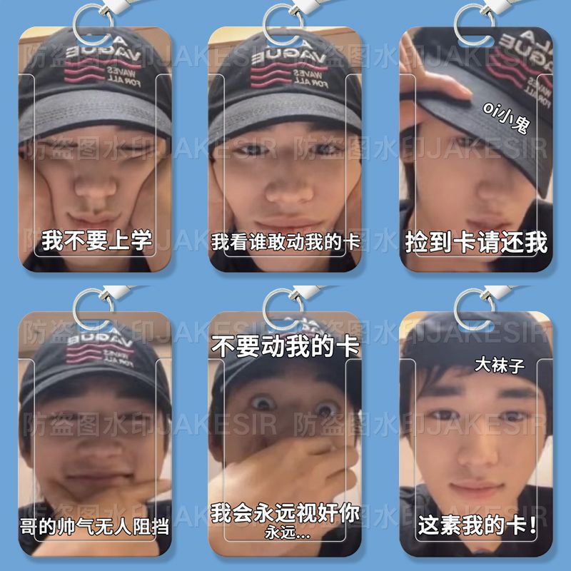 宋亚轩抽象沙雕表情包学生滑盖卡