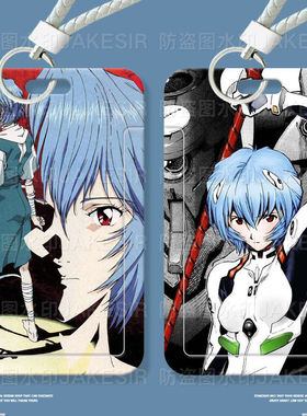 eva绫波丽创意学生滑盖卡套饭卡公交卡身份证件保护套门禁校园定制