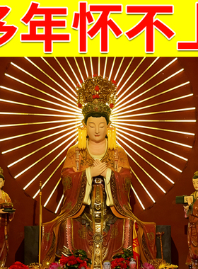 普陀山好孕红绳求子备孕多子多福