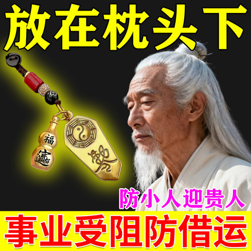 专治小人背刺贵人相助令牌钥匙扣
