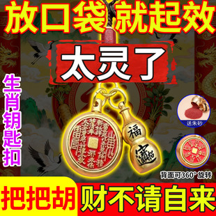 打牌赢钱神器把把胡过年打麻将逢赌必赢符保赢专用钥匙扣挂件