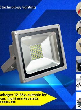 LED低压12V24V36V48V60 投光灯10w20W30W50W投射灯船用灯地摊
