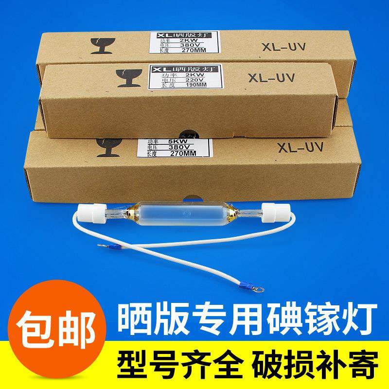 3kw2kw1KW220V380V网版印刷曝光碘镓灯晒版机灯管紫外线 线uv固化,家装灯饰光源,其它光源,淘宝优惠券,粉丝福利购,淘宝优惠卷