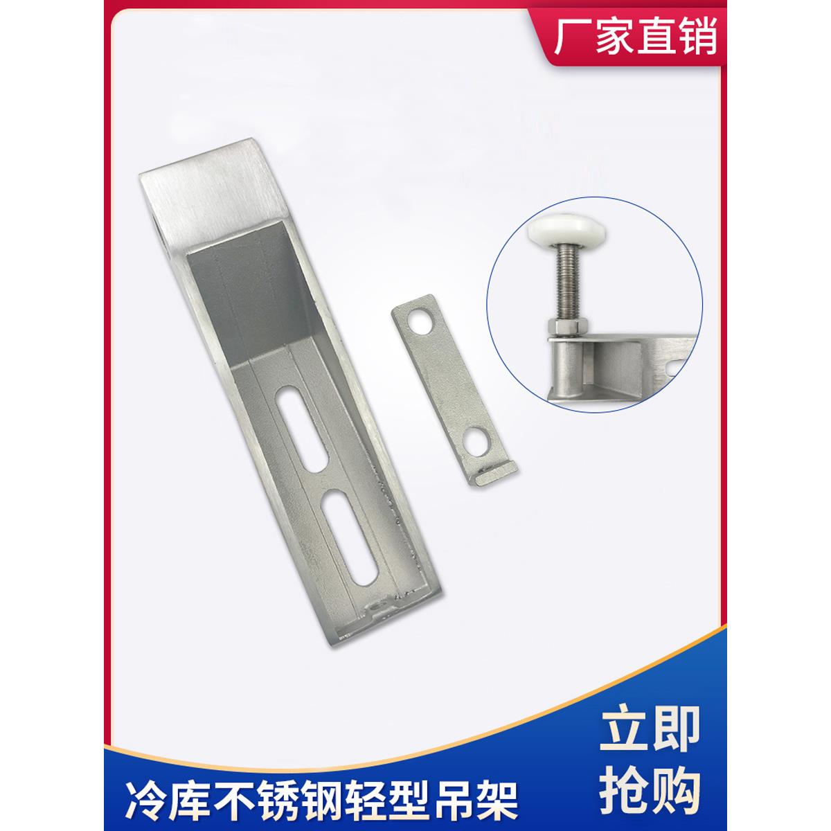 冷库平移门轨道吊架不锈钢轻型吊轮推拉门上导轮固定件移门配件