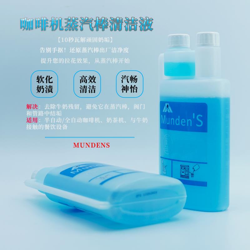 意式咖啡机蒸汽棒奶垢清洗液全自动半自动咖啡机奶垢药水RINZA
