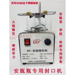 1安瓿瓶熔封机封口机热熔拉丝管制瓶玻璃瓶台式 实验室学校专用