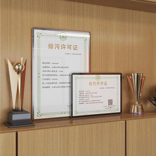 排污许可证企业法人营业执照框架保护套安全生产许可证代销证挂墙