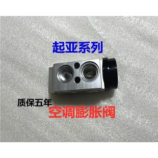 适用现代索八名图领动朗动起亚赛拉图K2K3智跑K4福瑞迪空调膨胀阀