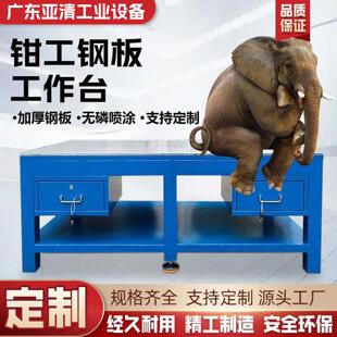 重型模具工作台钳工桌维修钳工台虎钳审模桌飞模台水磨钢板工作台