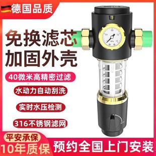 前置过滤器家用自动反冲洗德国品牌升级大流量全屋自来水净水器