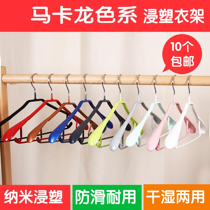 包邮居家家用浸塑干 干湿两用防滑无痕宽肩衣架半圆衣挂阳台晾衣