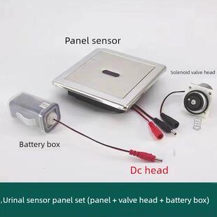 红外线自动感应暗装小便斗蹲便小便大便感应器面板电磁阀电源配件