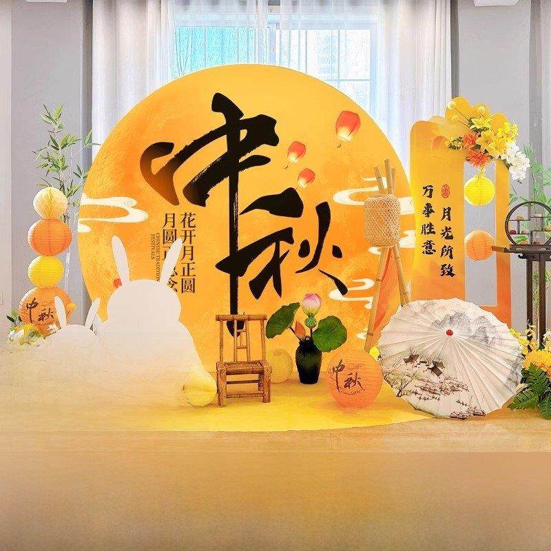 中秋节主题新中式装扮场景灯笼KT板背景墙拍照幼儿园诗意环创布置,节庆用品/礼品,装扮布置套餐,淘宝优惠券,粉丝福利购,淘宝优惠卷